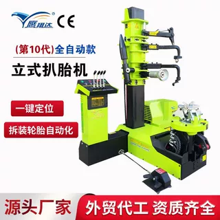 鹰翔达全自动拆胎机十代立式扒胎机可定制汽修工具拆装轮胎神器