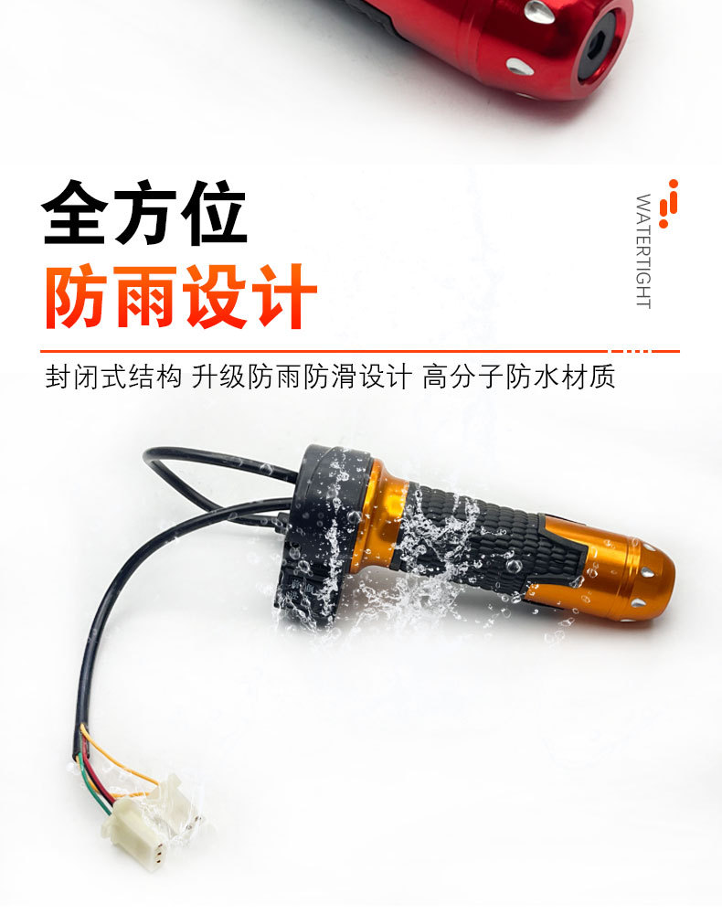 Electric Vehicle Handlebar, Electric Motorcycle Accessories, Accelerator, Throttle Handle, Three-Speed Reverse Gear, Electric Tricycle Accessories