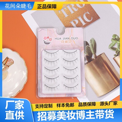 16 Little Devil Comic False eyelashes cos brace Bags comfortable soft natural