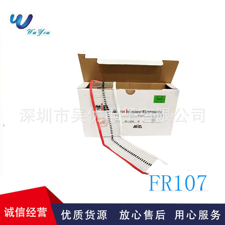 FR104   FR107   FR157   快恢复整流二极管全系列现货直插 DO-41