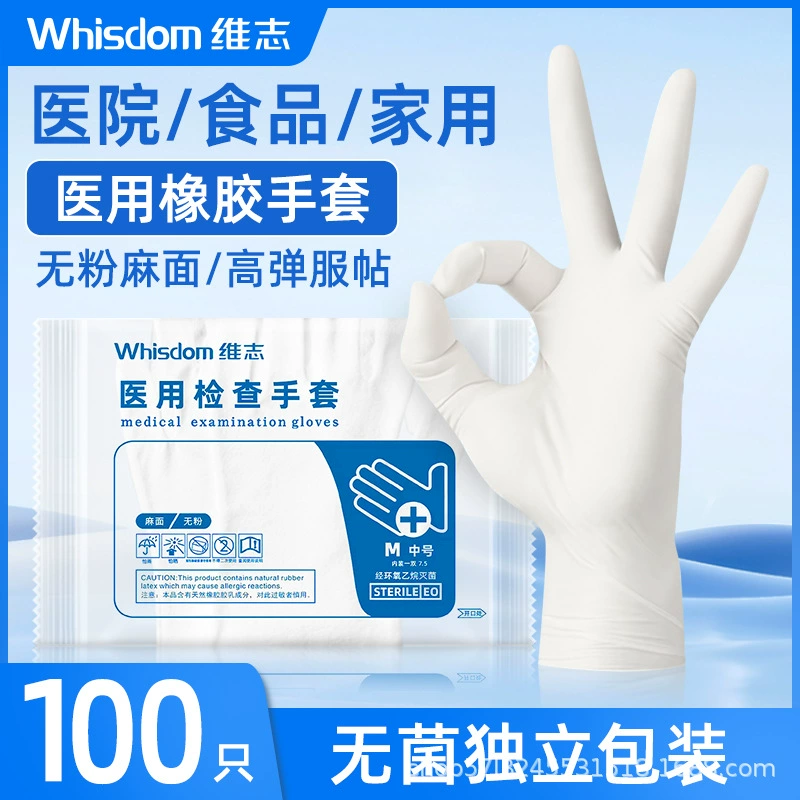 Медицинские одноразовые резиновые перчатки, стерильные инспекционные резиновые латексные микрохирургические порошковые утолщенные хирургические перчатки без порошка
