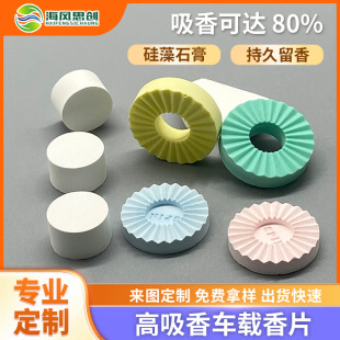 Car Air Conditioner Air Outlet Special Pe Fragrance Tablet Diatom Gypsum Car Aromatherapy High-End Perfume Decoration to Remove Odor