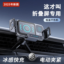 新款车载支架手机无线充电适用华为折叠屏可旋转汽车导航手机支架