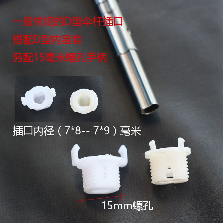 折り畳み傘部品ハンドル傘帽尾珠中盤カード溝8/10骨中棒傘棒スイッチ傘格坤|undefined