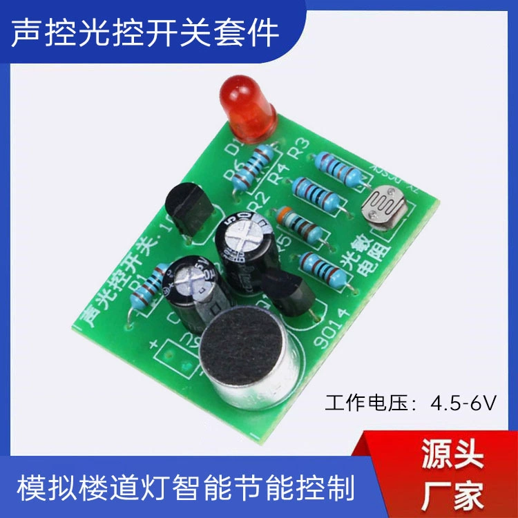 (Свободные части) комплект переключателя с клапаном с голосовым управлением, имитация задержки в коридоре, светодиодный свет, электрический и электронный