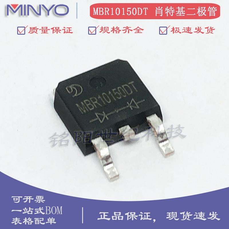 原装晶导微 MBR10150DT/DS 共阴肖特基二极管 10A150V 贴片TO-252