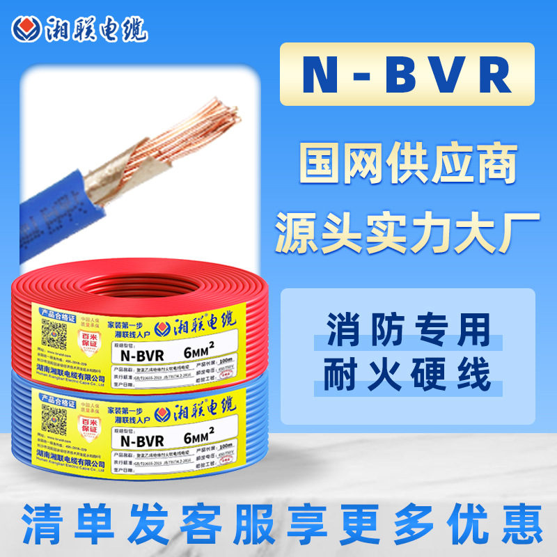 电线n-bvr耐火软线国标铜芯4 6平方家用阻燃线商场/学校/医院消防