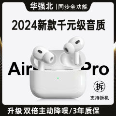 新款官方5新无线入耳式降噪华强北升级版蓝牙耳机多设备适用