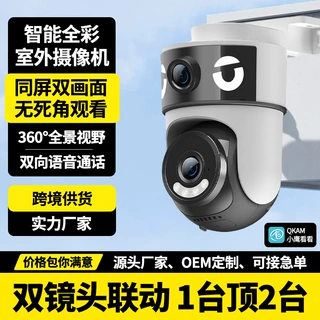 加工定制监控摄像头全彩夜视500万云台360度旋转双向对讲室外防水