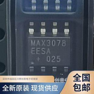 MAX3078EESA MAX3078 �հl��ICоƬ �NƬSOP8 ȫ��ԭ�b �|�����C
