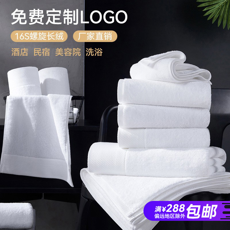 White Thickened Pure Cotton Towel for Beauty Salons, Guesthouses, and Hotels, High-Quality and Highly Absorbent