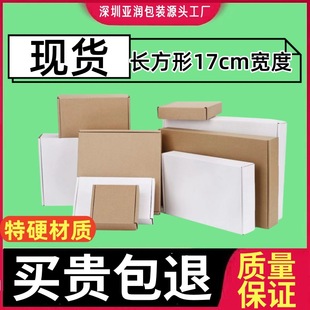 Flying machine box width 17cm extra hard flying machine box express box hardware product series kraft paper box cross-border bag