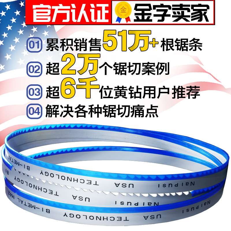 双金属带锯条机用金属切割锋钢3505带锯床锯条4115据条带锯机锯条