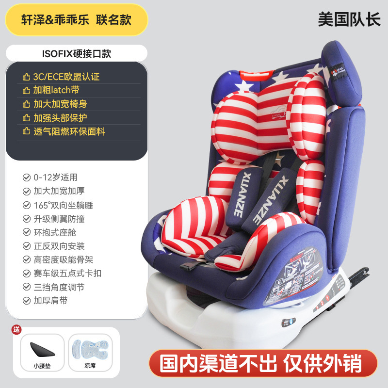 Asiento de seguridad para niños de 0 - 4 años de edad, asiento de seguridad para niños pequeños, Capitán América 401