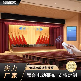 舞台幕布;舞台机械;广告旗杆