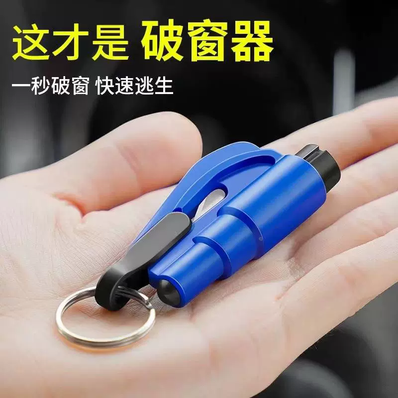 汽车破窗器安全锤神器车载车内碎玻璃逃生车用多功能车窗车玻璃割