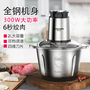 Meat Grinder Household Dumpling Filling Stainless Steel Electric Multi-Function Food Processor Meat Garlic Paste Mixing Vegetable Chopping Manufacturer