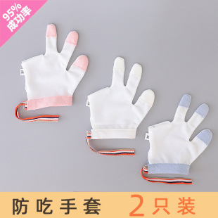 Infants and young children eat hand -to -hand, handle, hand gloves, anti -bite nails, finger finger finger, thumb, hand addictive appliance artifact