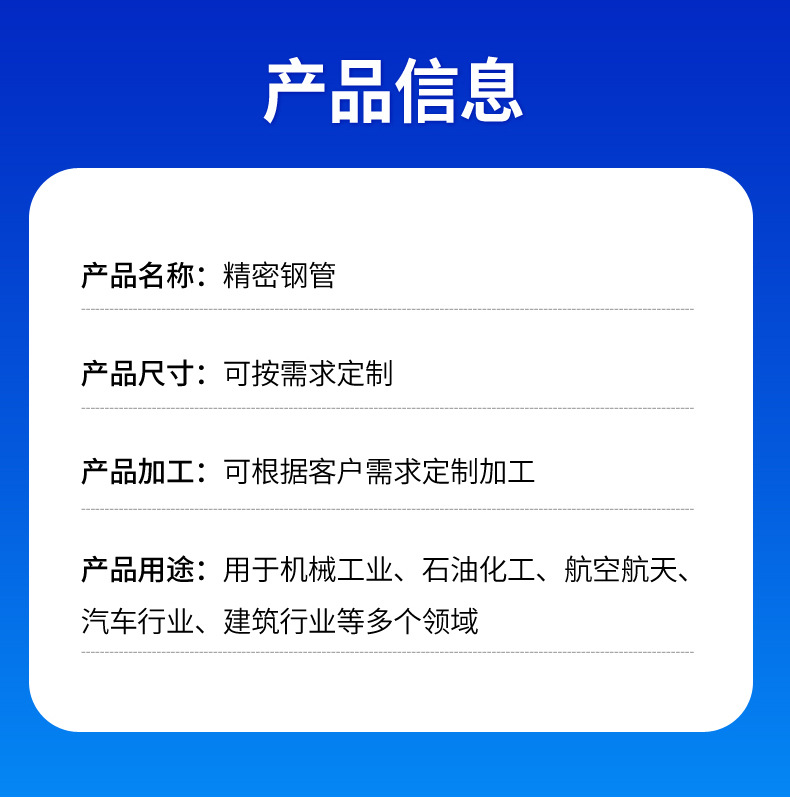 精密钢管_03.jpg