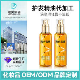 代工定制跨境专供护发精油OEM 柔顺头发护理精油改善毛躁头发精油