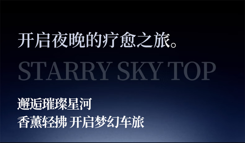 Sini Youhuan Star Aromatherapy Star Empty Top Car Aromatherapy Car Perfume Car Fragrance Machine Intelligent Spray CEENIU