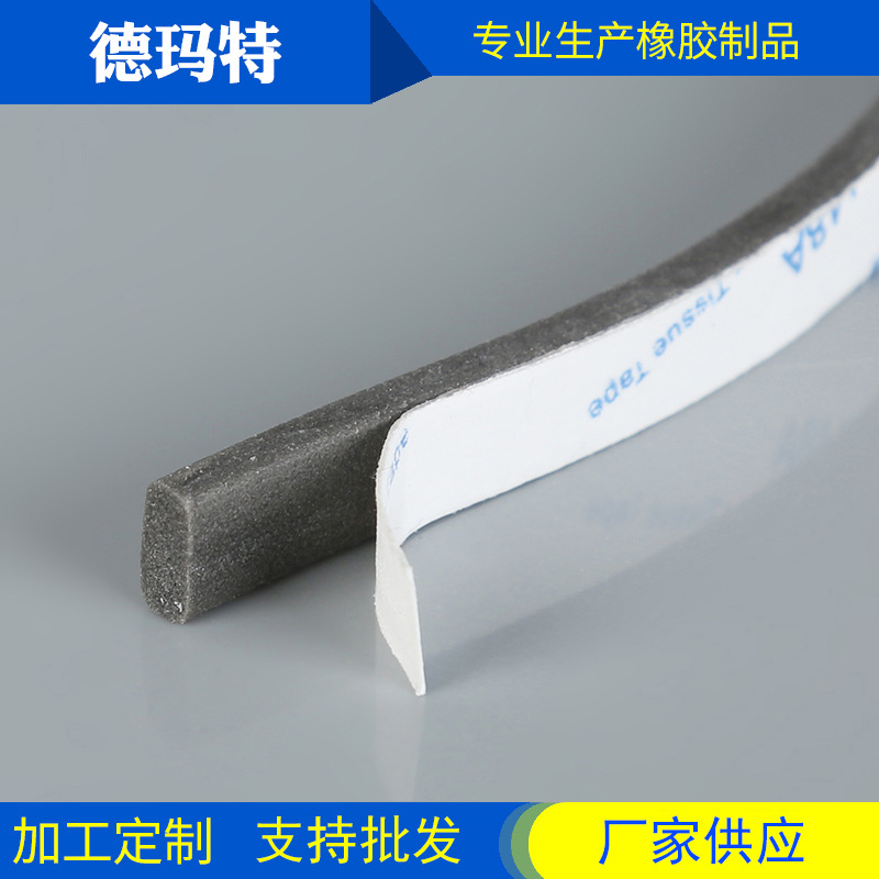 多功能背胶发泡条 防撞硅胶密封条 黑白灰三色自粘发泡条