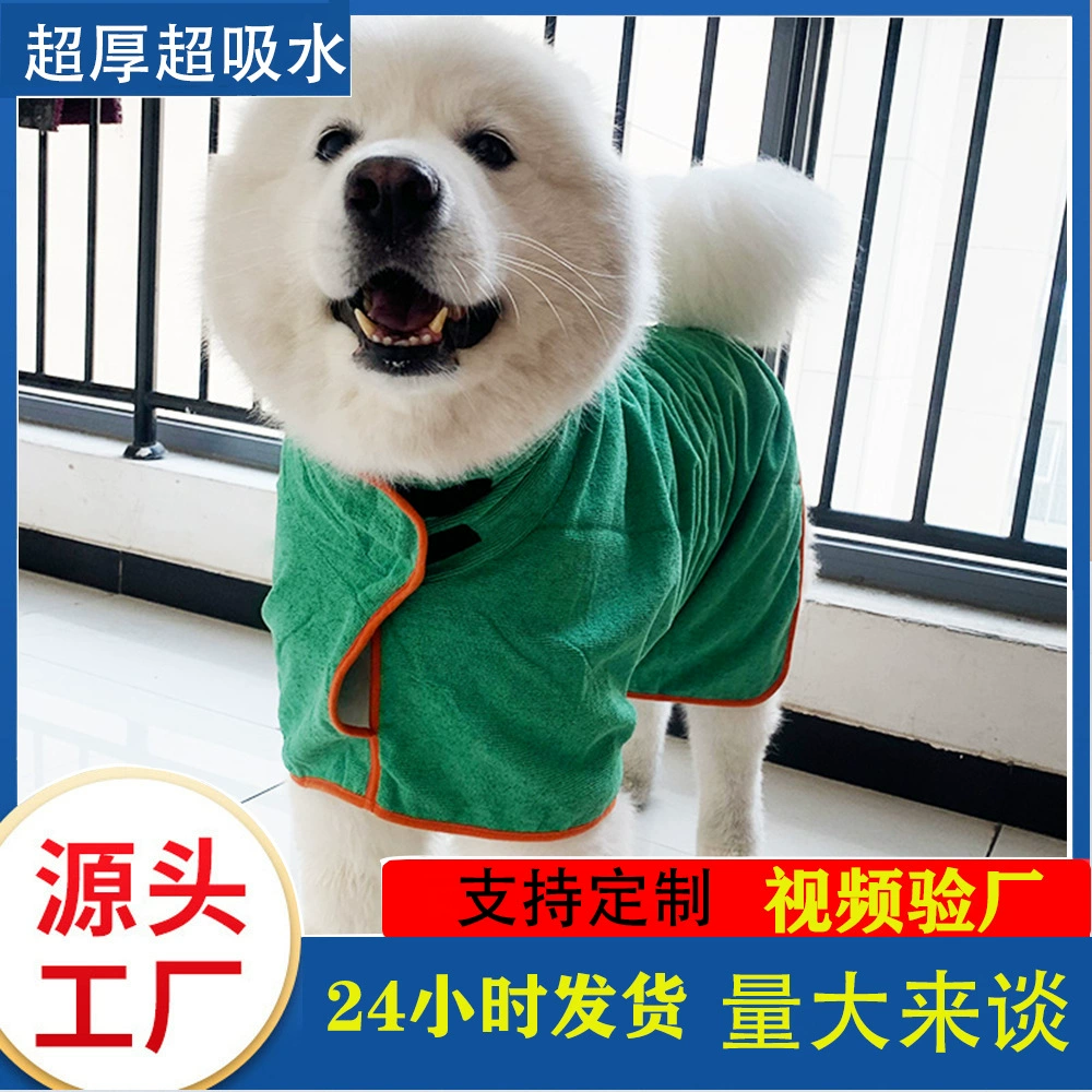 Абсорбирующий Быстросохнущий халат из микрофибры Amazon Халат для домашних животных Обертывания на пояс Теплое банное полотенце Купание кошек и собак в наличии