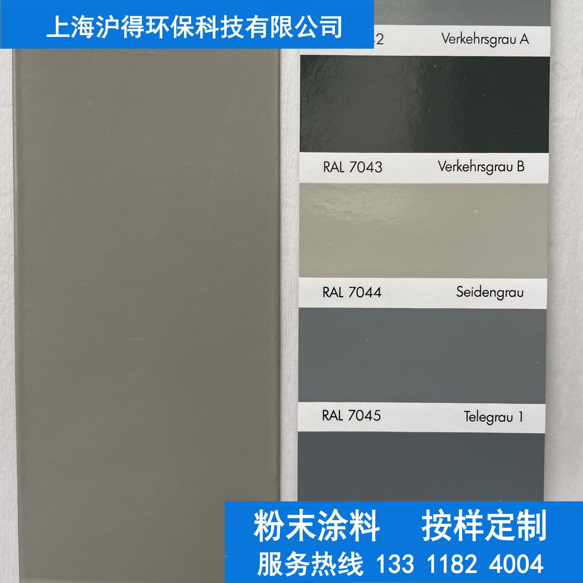热固性粉末涂料 非标灰色 机箱机柜 塑粉 来样配色 涂料 喷塑