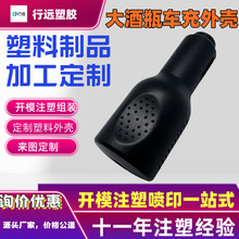 车充塑胶外壳 点烟器外壳 室外高温连接头车充外壳