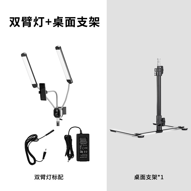 더블 암 램프 + 데스크탑 스탠드