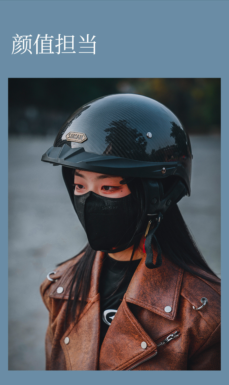 Soman Retro Half Helmet Electric Vehicle Half Helmet Women's Carbon Fiber Helmet Motorcycle Helmet Men's 3C Certified Safety Helmet