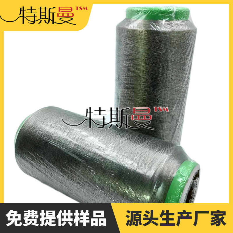 Factory in stock wholesale silver plated FDY 140D conductive silver fiber filament low resistance woven ribbon yarn Factory in stock wholesale silver plated FDY 140D conductive silver fiber filament low resistance woven ribbon yarn