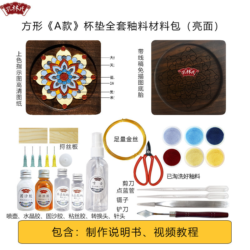 掐丝珐琅杯垫胡桃木纹样茶杯DIY全套釉料材料包景泰蓝非遗工艺品|undefined