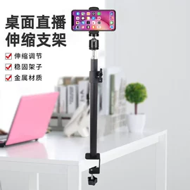手机支架;平板电脑支架;摄影云台