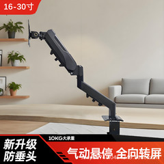 14-34寸显示器支架机械臂免打孔电竞显示器机械臂可旋转气压臂