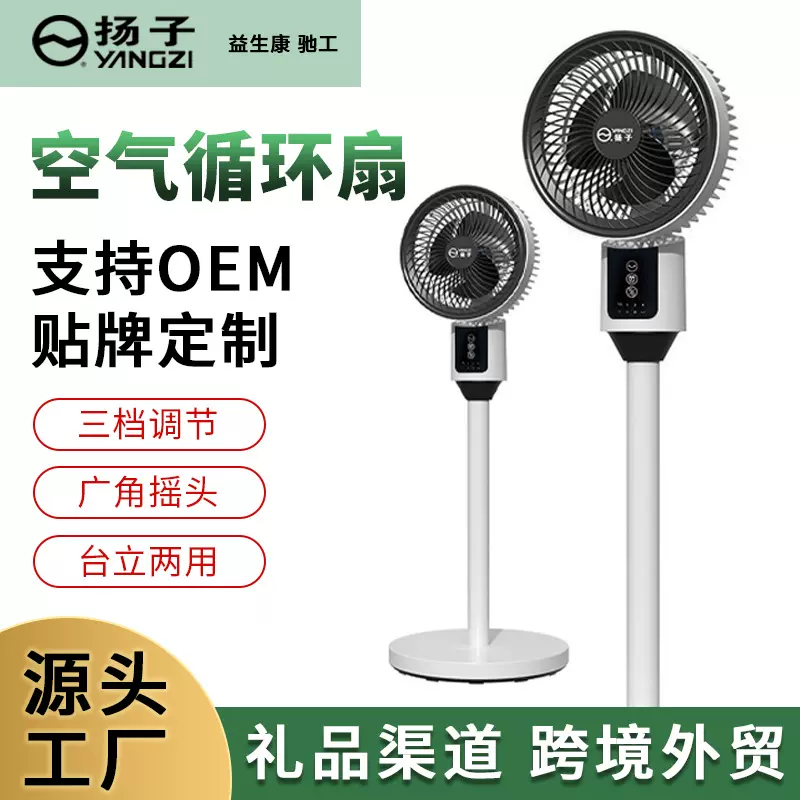新款空气循环扇家用落地电风扇办公静音台立式涡轮电扇摇头对流扇