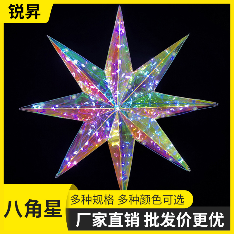 新款元宵灯笼镭射炫彩八角星花灯春节吊饰户外灯灯会新年灯笼