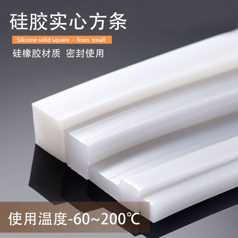硅胶条方条封口机防撞防水实心长条耐高温橡胶密封条方型带背胶