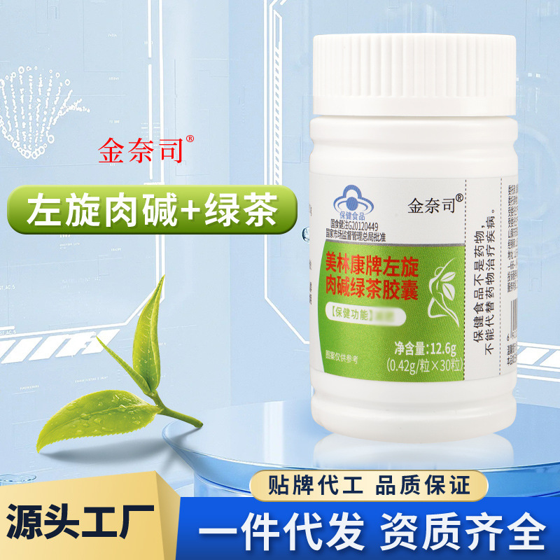 Platform Hot Selling L-Carnitine Green Tea Capsule Sports Fitness Blue Hat Health Care Products Wholesale and Delivery