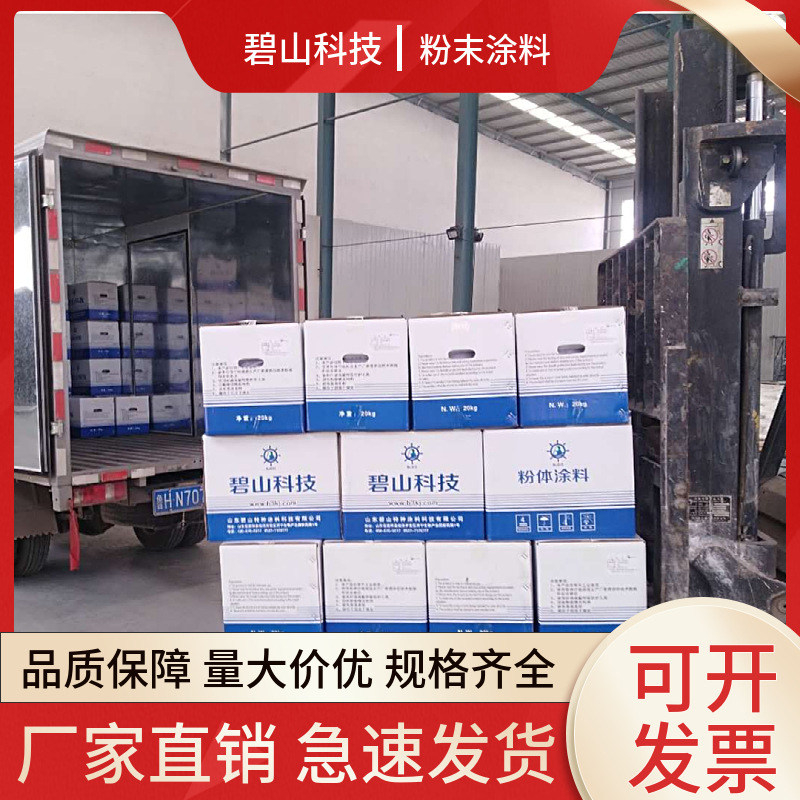 户外砂纹聚酯粉末涂料厂家 金属防腐粉末塑粉 静电喷涂厚度