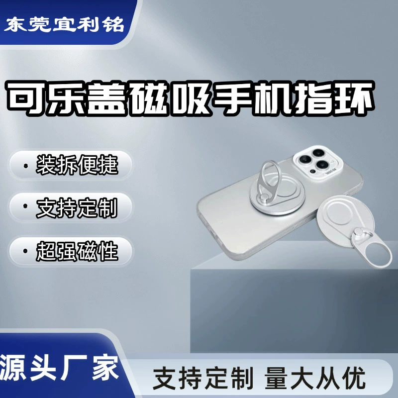 Новый магнитный креативный держатель для телефона из сплава в виде банки Coca-Cola, портативное кольцо MagSafe, оптовый магнитный держатель
