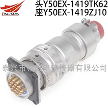 Y50EX-1626TK2 Y50EP-1623ZJ10 Y50EA-1419ZK14���������ղ�ͷ