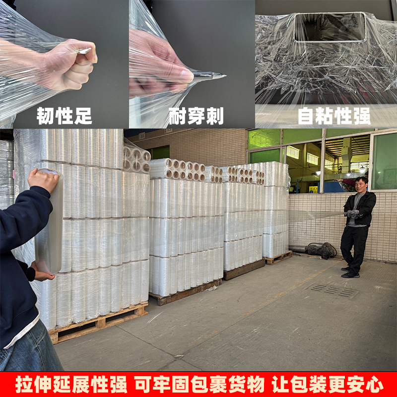 Fabricante de origen película de embalaje al por mayor película de plástico transparente de 45cm de ancho PE película de embalaje transparente estirable industrial autoadhesiva