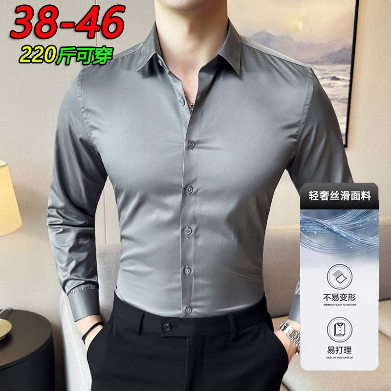 Light Luxury high quality Long Sleeve Shirt Men's Solid Color Business Dress plus size Stretch High-end Shirt Men's Cross-border Foreign Trade Light Luxury high quality Long Sleeve Shirt Men's Solid Color Business Dress plus size Stretch High-end Shirt Men's Cross-border Foreign Trade