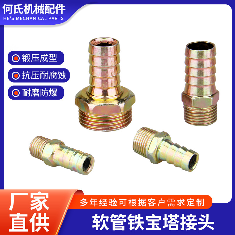 直供软管铁宝塔接头 精密管件外丝液压接头 水泵接头宝塔加工批发