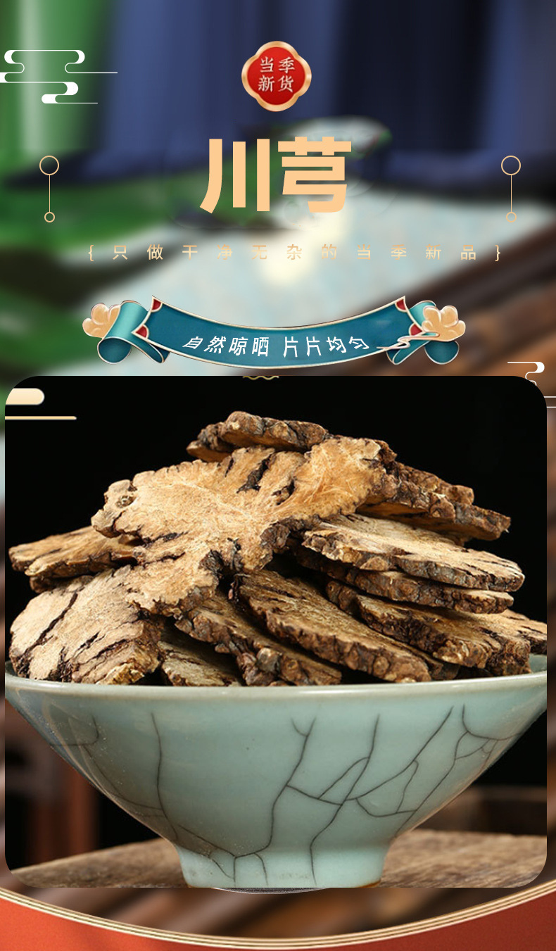 Chuan Xiong Sichuan Lovage Rhizome 500g Dried Sliced Herb for Decoction and Tea overview