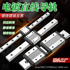 导轨;直线轴承;联轴器