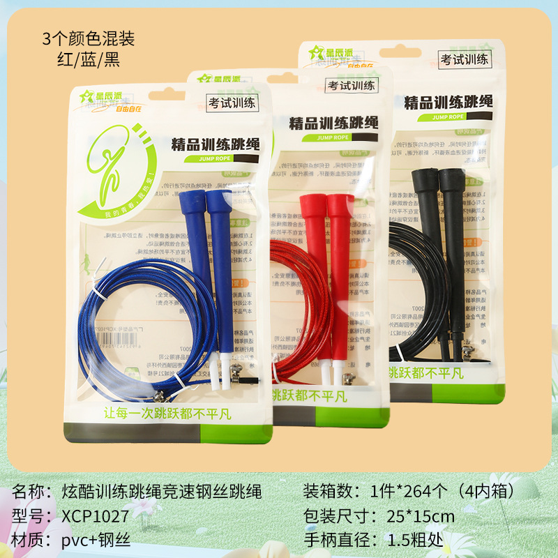 XCP1027 레이싱 와이어 줄넘기