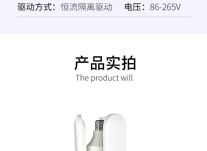 三叶大魔球音乐灯详情页_22