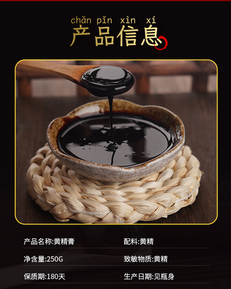 Nine-Steamed Nine-Sun-Dried Huang Jing Paste 250g Bottle Jiuhua Polygonatum Traditional Tonic in use